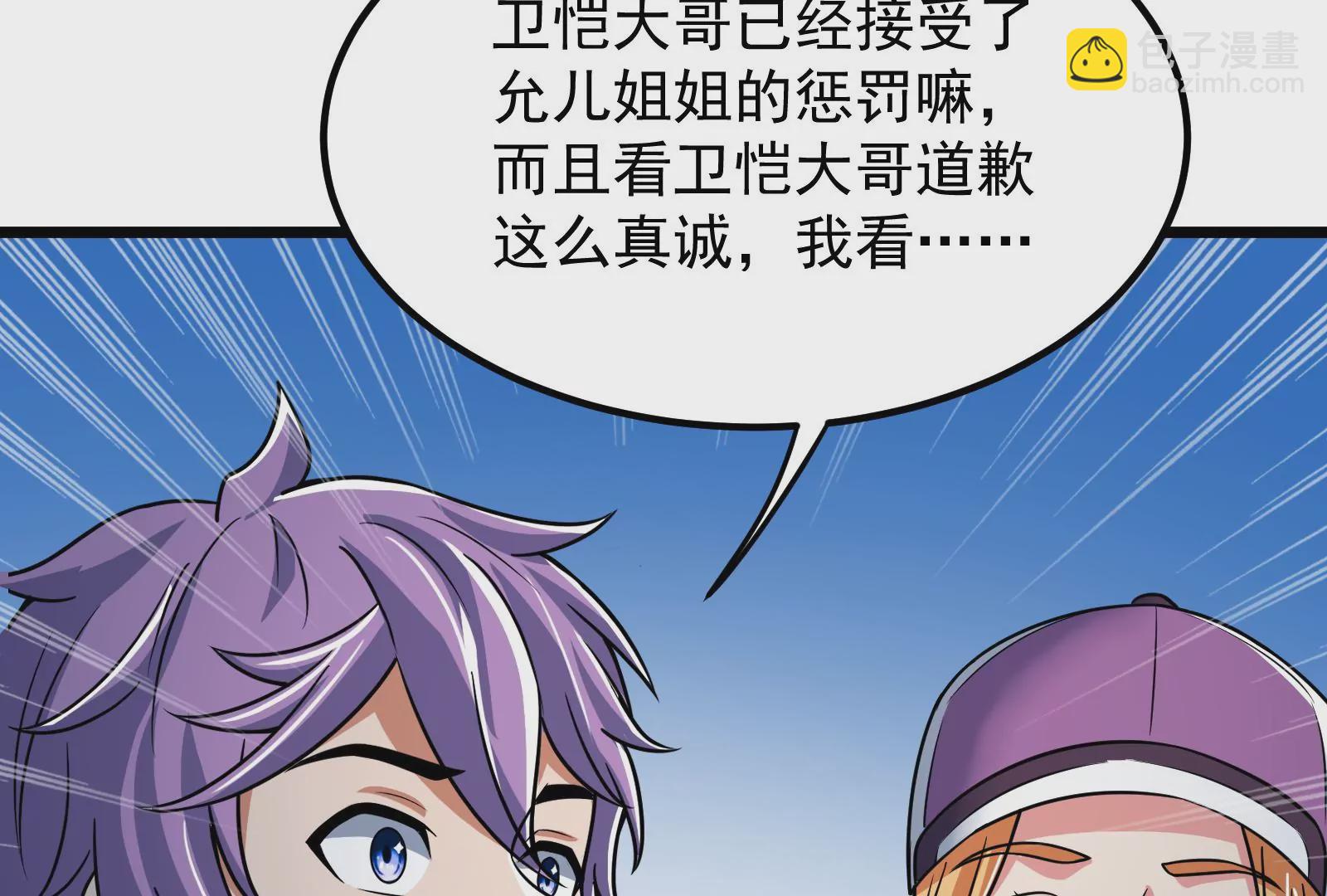 古神遊戲 - 第10話 古神插手(2/4) - 5